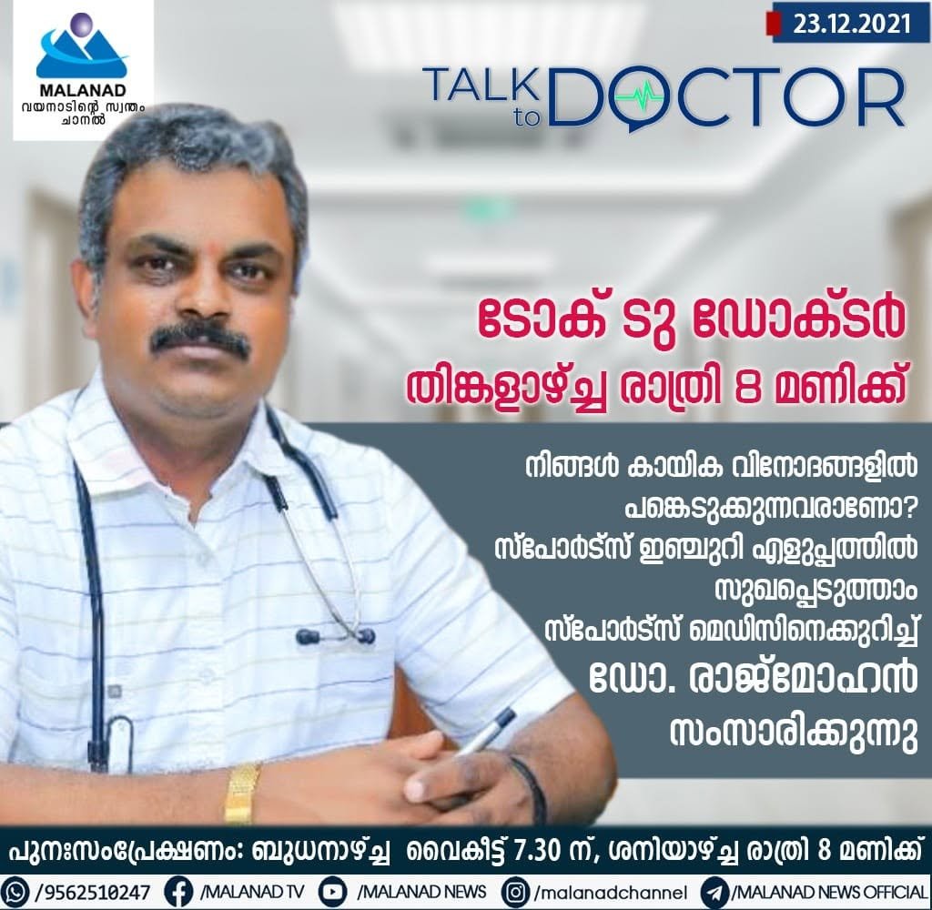 Dr Rajmohan