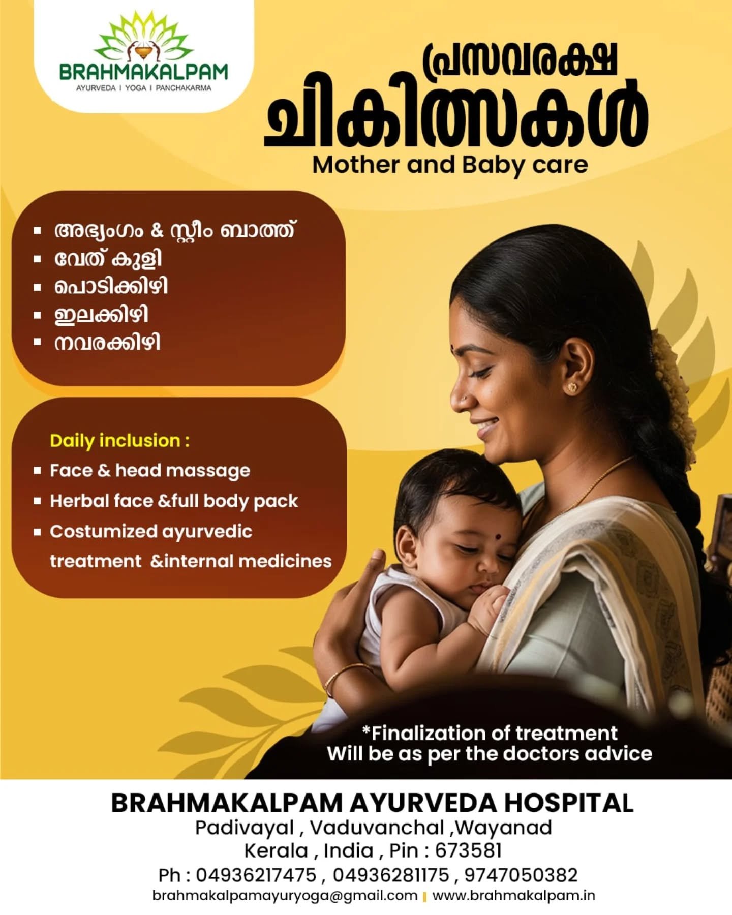 Mother and baby care